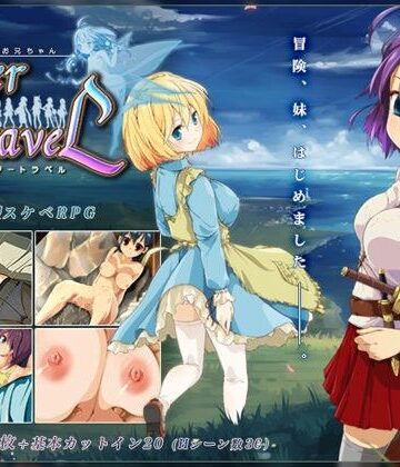 【処女】限界！？お兄ちゃん シスタートラベル❤いぬすく評価4.45