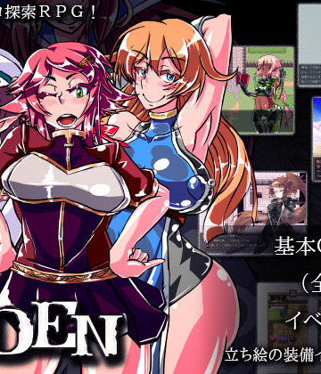 【ファンタジー】EDEN❤煙屋評価4.23