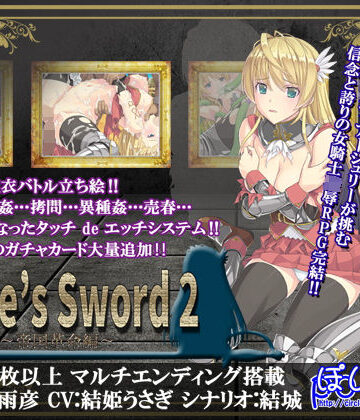 【辱め】Slave’s Sword 2〜帝国革命編〜❤ぽいずん評価4.38