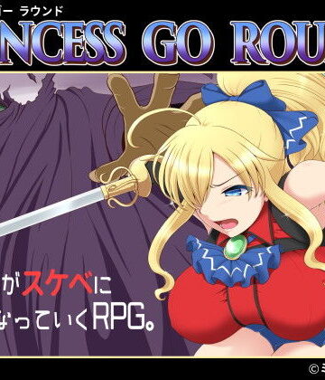 【ファンタジー】PRINCESS GO ROUND❤ミルクフォース評価4.82