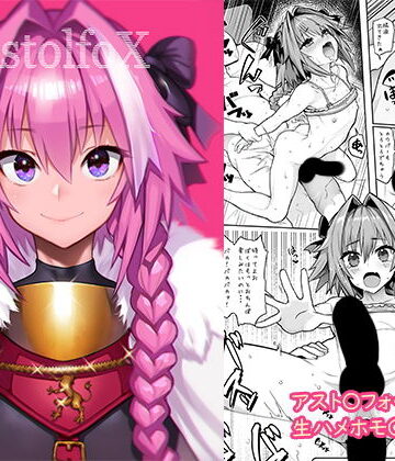 【水着】AstolfoX❤メメ屋評価5.00