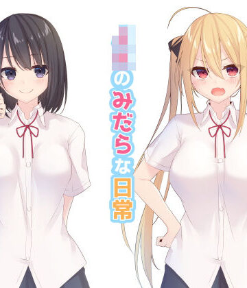 【イラスト・CG集】JKのみだらな日常❤むちむちねこ評価4.21