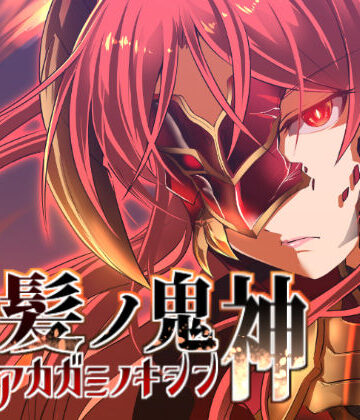 【バニーガール】赤髪の鬼神❤ぬこ魔神評価4.69