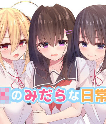 【辱め】JKのみだらな日常 2❤むちむちねこ評価4.33