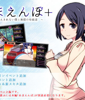 【音声付き】あまえんぼ＋（Append）❤ドージンオトメ評価4.70
