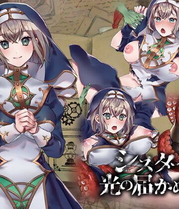 【ファンタジー】シスターと光の届かぬ森-完全版-❤nikukyu評価3.88