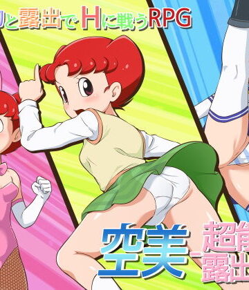【バニーガール】空美 ー超能力露出少女ー❤ギャラクシー銀河評価4.50