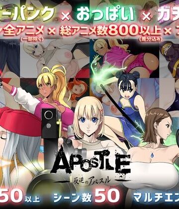 【動画・アニメーション】反逆のアパスル❤神乳評価4.30