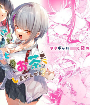 【制服】おにーさん、私達とお茶しませんかぁ？❤かみしき評価4.71