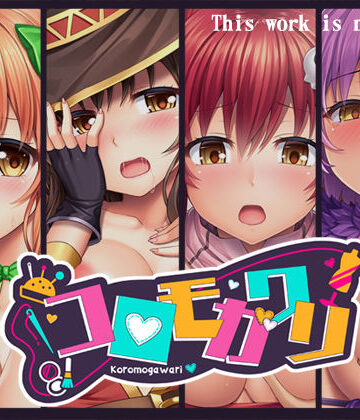 【音声付き】コロモガワリ❤人生通行止め評価4.42