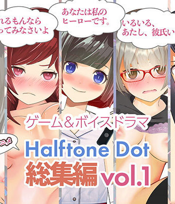 【動画・アニメーション】総集編Vol.1❤ハーフトーンドット評価