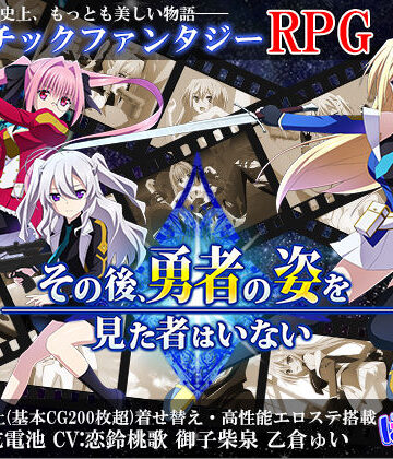 【ファンタジー】その後、勇者の姿を見た者はいない❤ぽいずん評価4.13