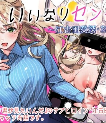 【学園もの】いいなりセンセイ 江古田愛深28歳❤らくれチーズ工房評価3.59