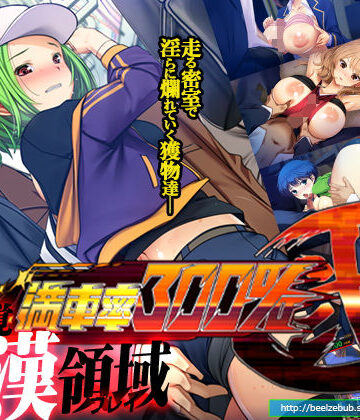 【シミュレーション】満車率300％ 弐❤ベルゼブブ評価3.23