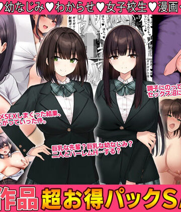 【制服】3作品超お買い得パックセール【第21弾】❤Umour評価5.00