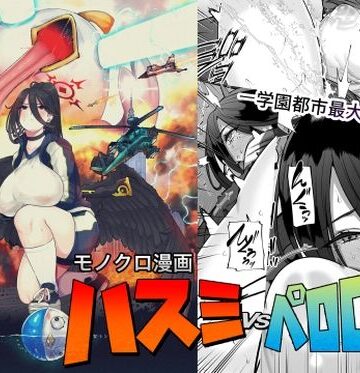 【巨乳】ハスミvsペロロジラ❤Lv.41評価4.67