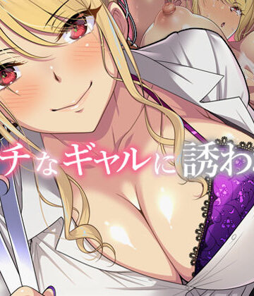 【制服】エッチなギャルに誘われて❤アイチルワークス評価4.64
