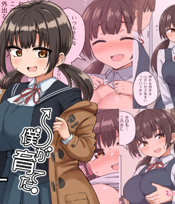 【制服】委員長の胸は僕が育てた❤恋紙屋評価4.81