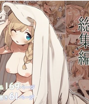 【巨乳】エルフの住む森。シリーズ 総集編❤いーすとはうす評価5.00