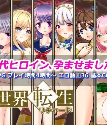 【辱め】異世界転生リチャード 夢の精とペイズ王国❤dhr研評価