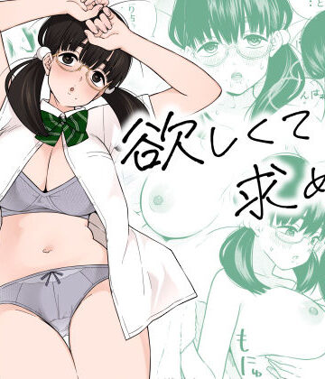 【学園もの】欲しくて、求めて。❤きいろいたまご評価4.90