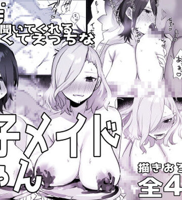 【巨乳】双子メイドちゃんのご奉仕日記3❤しわすかき丼評価4.50