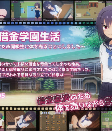 【拘束】借金学園生活〜借金を返すため同級生に体を売ることにしました〜❤てるかラボ評価3.50