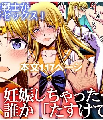 【処女】妊娠しちゃった…誰か「たすけて」。❤秘密結社M評価4.71