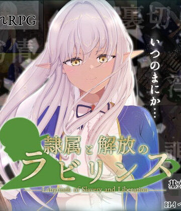 【羞恥】隷属と解放のラビリンス❤はちょん(旧8×40)評価4.33