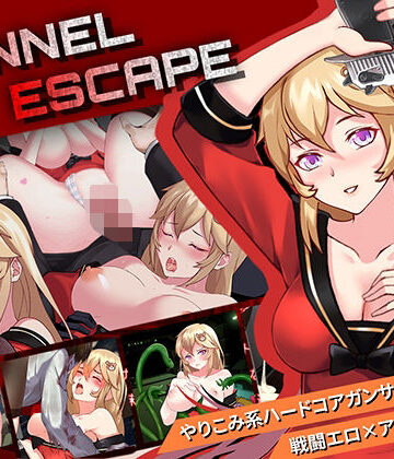 【音声付き】TUNNEL ESCAPE❤Elzee評価4.33