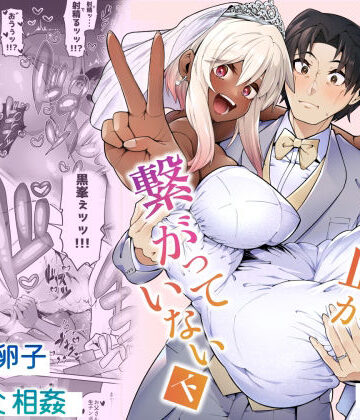 【巨乳】俺と娘は血が繋がっていない（下）❤ゾンベルマーケット評価4.67