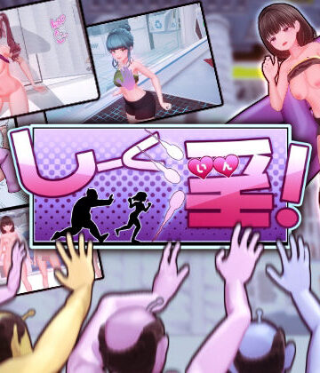 【ギャグ・コメディ】しーく淫！❤OKKSG評価3.00