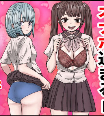 【制服】幼馴染の地雷系女子が都合の良いオナホすぎるII❤バナナスタイル評価5.00