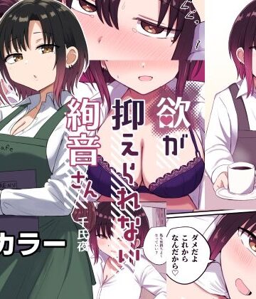 【裸エプロン】欲が抑えられない絢音さん❤恋紙屋評価4.00