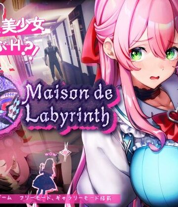【3DCG】Maison de Labyrinth❤ピンクジェリーソフト評価4.00