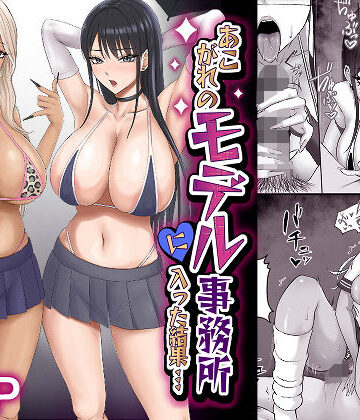【制服】あこがれのモデル事務所に入った結果…❤ざらめっちょ評価5.00