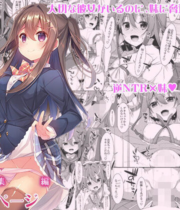 【制服】私の、お兄ちゃん総集編❤TIES評価4.67