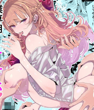 【制服】淫乱インフルエンサーのヤリマンビッチは僕専用雌穴オナホ❤粒子系評価5.00
