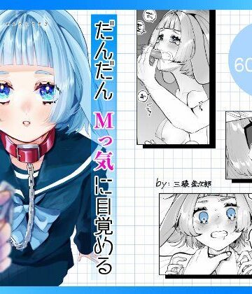 【処女】だんだんMっ気に目覚めるうさぎの女の子❤森あるき評価