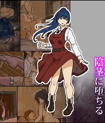 【巨乳】解呪士セーラ 陰茎に堕ちる❤Iris art評価3.60