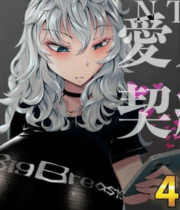 【看護婦・ナース】『あなたの』じゃダメみたい…【7/20 発売予定】❤bear red評価4.50