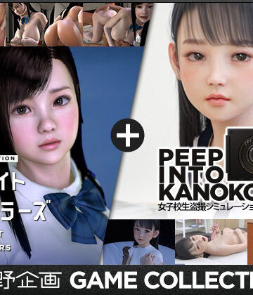 【3DCG】夏野企画 GAME COLLECTION❤夏野企画評価5.00