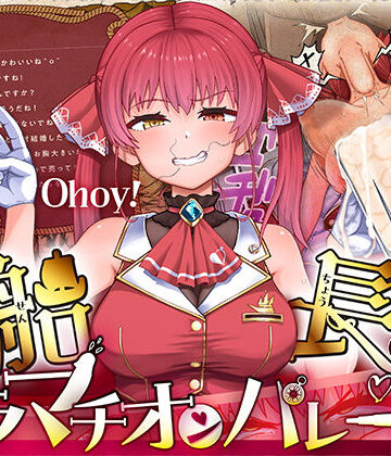 【中出し】船長のイラマチオンパレード！❤マキシマムスペック評価4.00