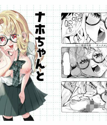 【制服】ナホちゃんと汗だくえっち❤森あるき評価