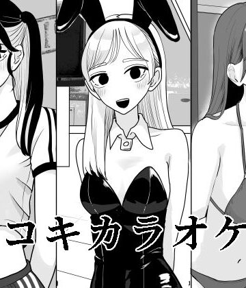 【水着】手コキカラオケ4❤マンボー評価4.50