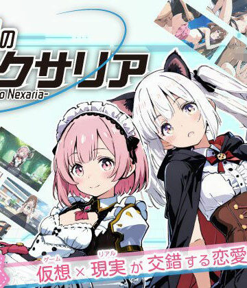 【ファンタジー】亜幻のネクサリア❤ハレノ森評価4.50