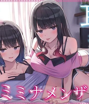 【巨乳】【全編ぐっぽり耳奥舐め】耳舐め発情ウイルス「ミミナメンザ」〜耳舐め欲求が止まらなくなるウイルスに感染した気だるげダウナー系双子に毎日ぐっぽり耳奥犯●れる日常2〜❤J〇ほんぽ評価5.00