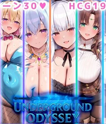 【巨乳】アンダーグラウンドオデッセイ❤翡翠櫻評価3.50