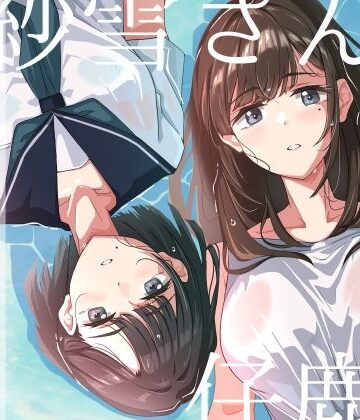 【動画・アニメーション】紗雪さんと仔鹿。❤ふじきの評価4.00