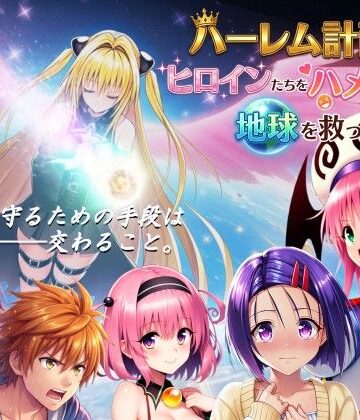 【処女】【フルボイス動画】ハーレム計画でヒロインたちをハメ倒して地球を救った話❤AstroOne評価